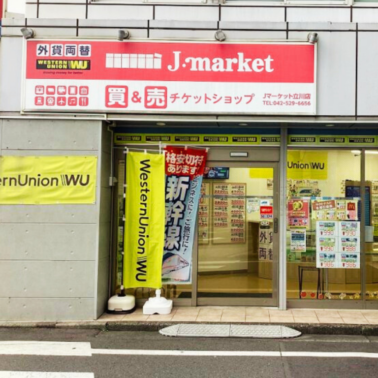 立川店(外貨両替強化店)