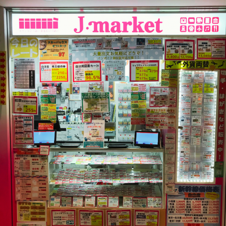 横浜ジョイナス店