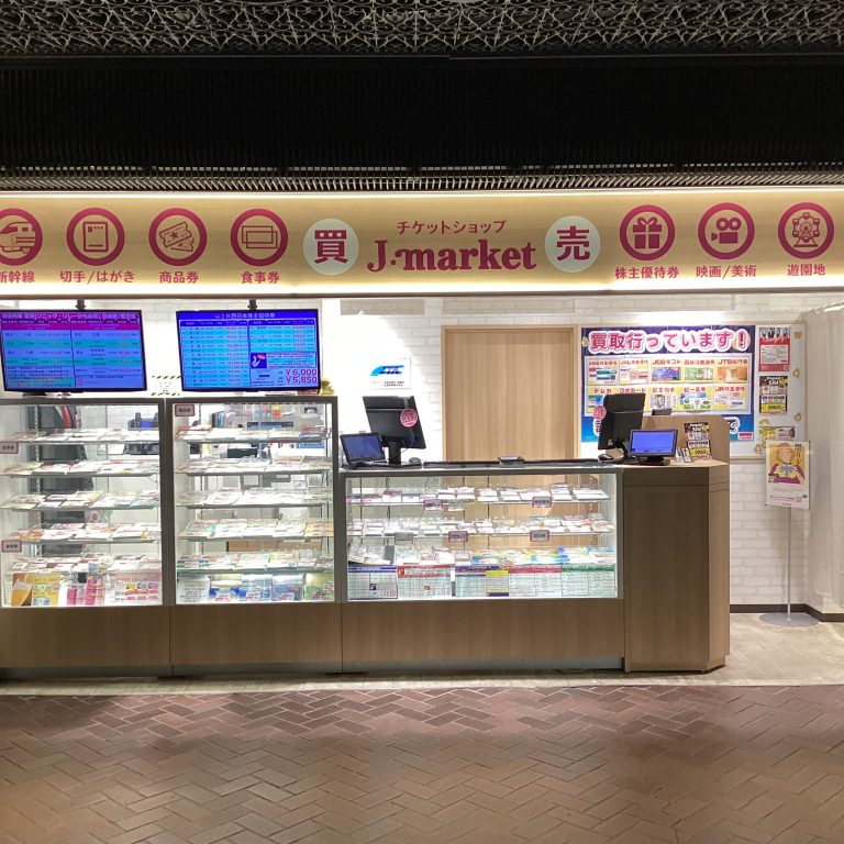 天神地下街店
