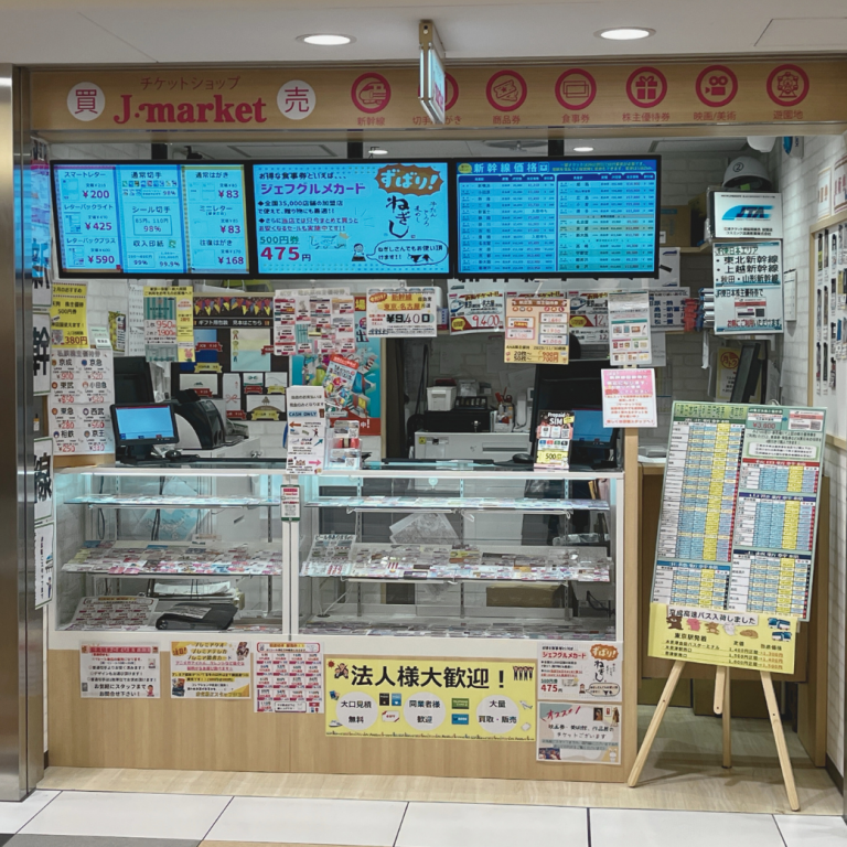 ヤエチカ2番通り店