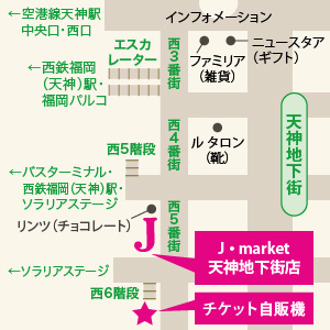天神地下街店の写真(福岡県福岡市中央区)