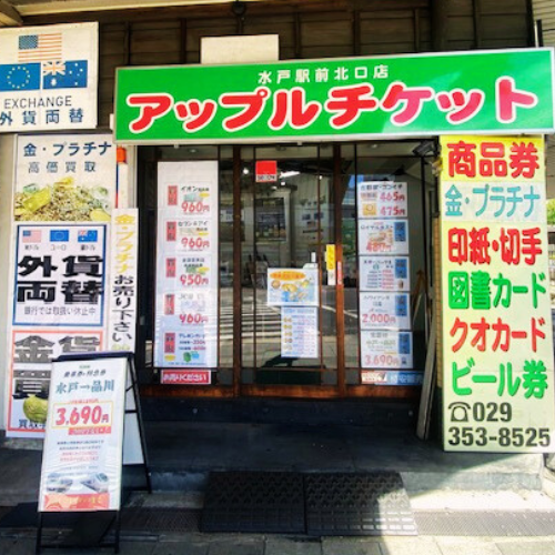 店舗画像