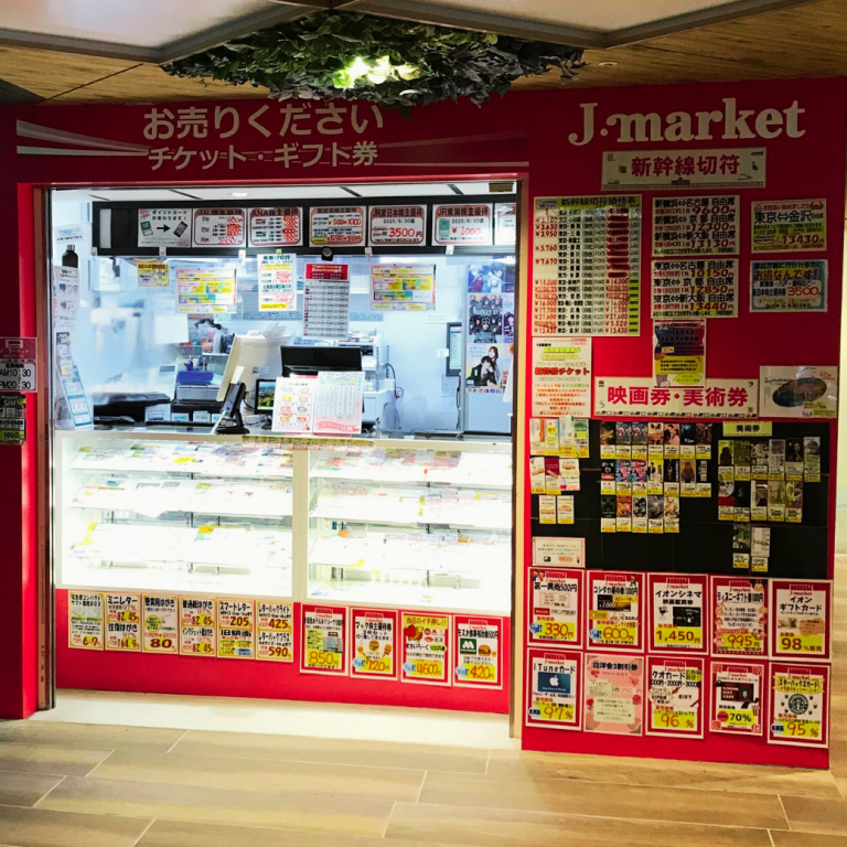 新宿サブナード店