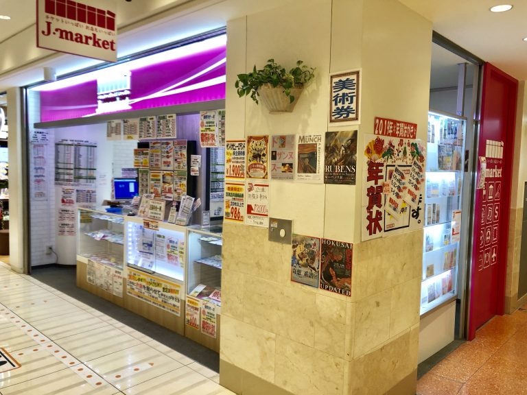 横浜駅ポルタ店 外観