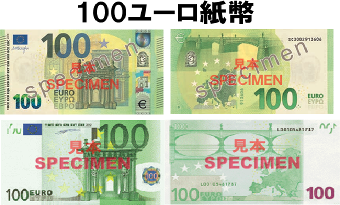 ユーロ Eur 100ユーロ紙幣 外貨両替 の高価買取 換金 金券 チケットショップ J マーケット