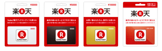 楽天ポイントギフトカード 500円 Pinコード未使用 額面500円以外は買取不可 プリペイドカード の高価買取 換金 金券 チケットショップ J マーケット