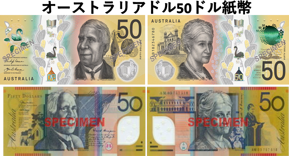 オーストラリアドル(AUD) 50ドル紙幣の価格・金額（買取）ならJ