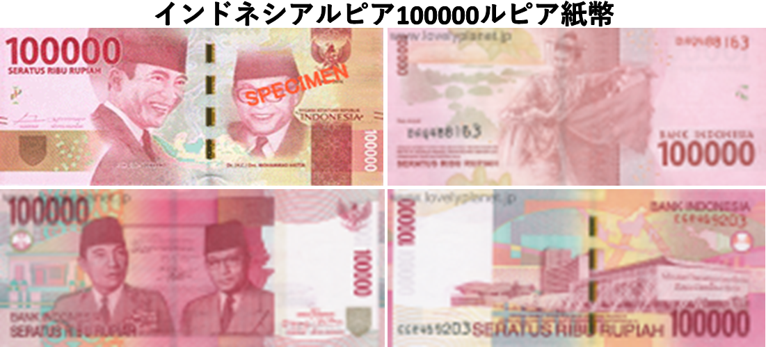 インドネシアルピア 10万ルピアx40枚 - zimazw.org