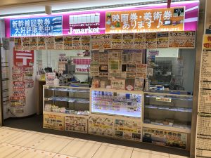 J マーケット 横浜ポルタ店 のチケット 金券買取販売情報 金券 チケットショップ J マーケット