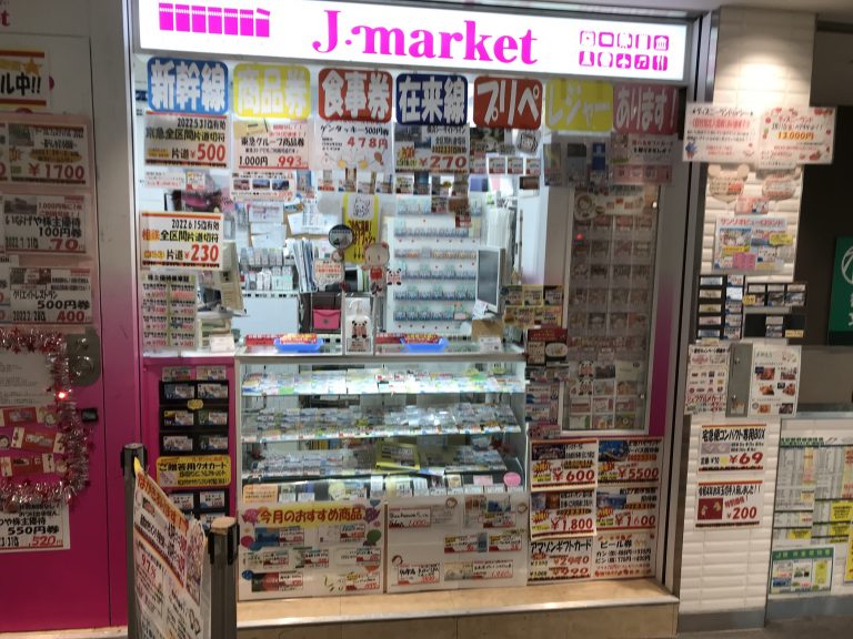 横浜ジョイナス店　※10月1日（金）から 営業時間10：00〜21：00