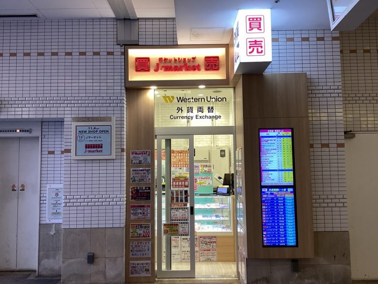 横須賀モアーズシティ店　※ＨＰ価格と店頭価格は異なります。