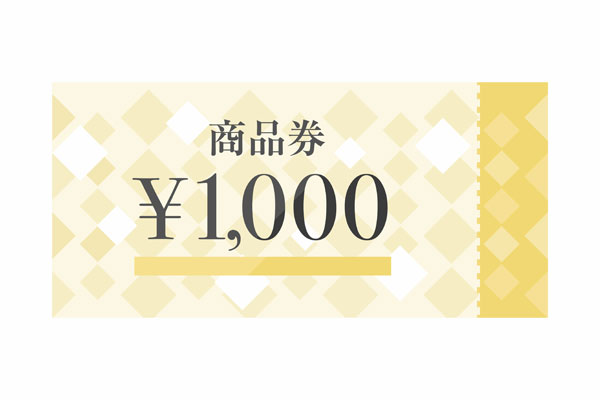 1000円の商品券の換金率はどれくらい？