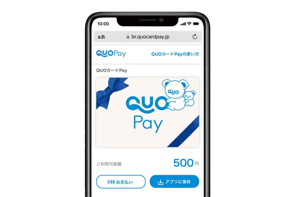 クオカードPayをスーパーで使う際の注意点