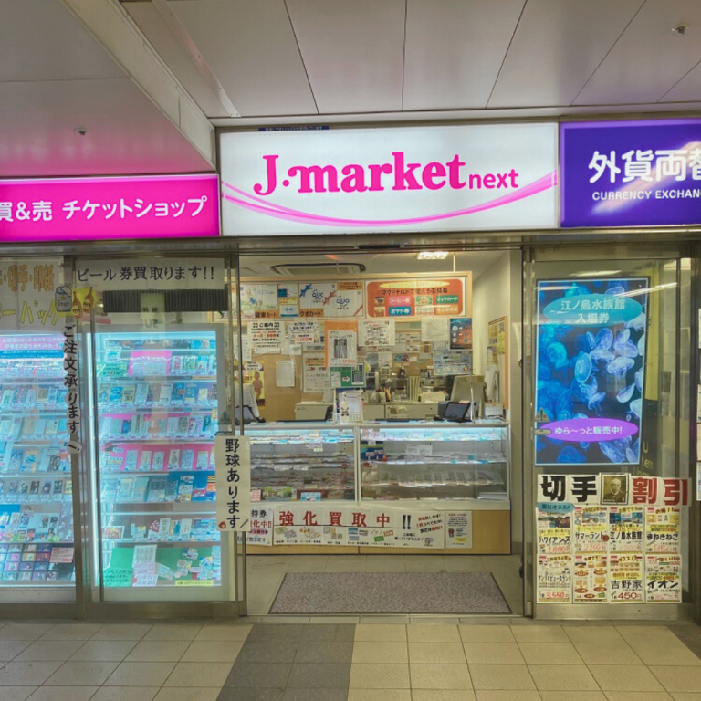 相鉄横浜駅店（外貨両替）