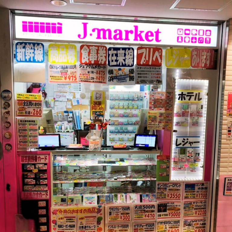 横浜ジョイナス店（外貨両替）
