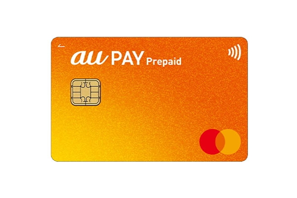 au PAY プリペイドカードとは？